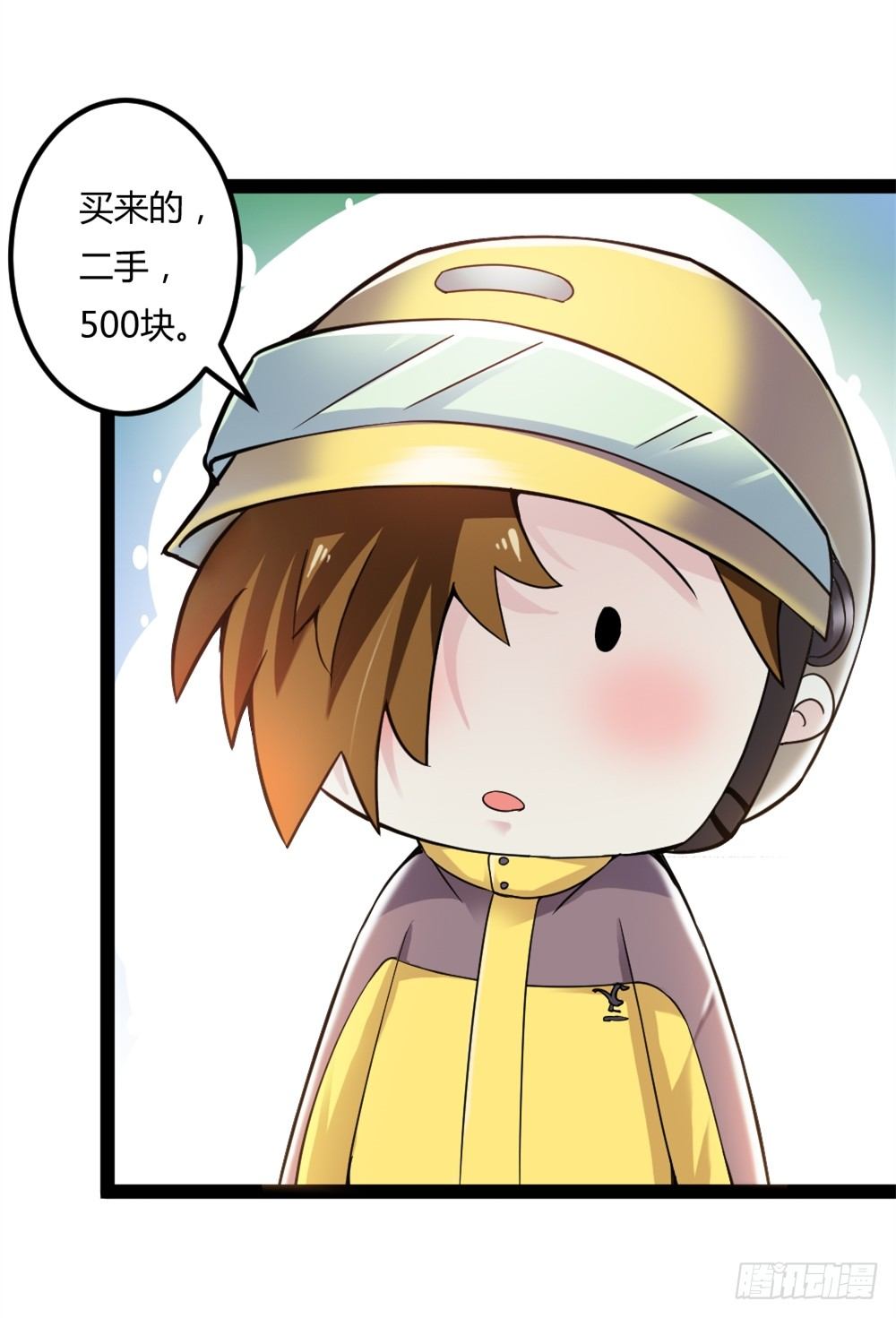 🍼都市修仙传 035狂怒 第10页