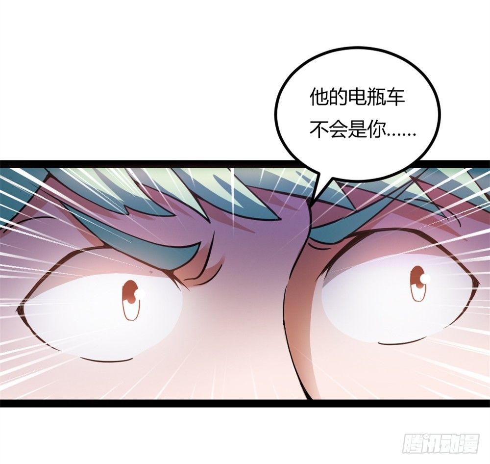 🍼都市修仙传 035狂怒 第14页