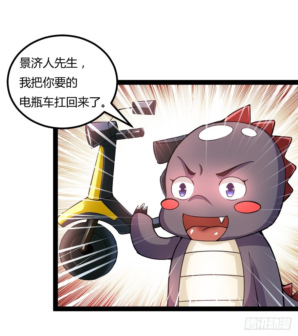 🍼都市修仙传 035狂怒 第16页