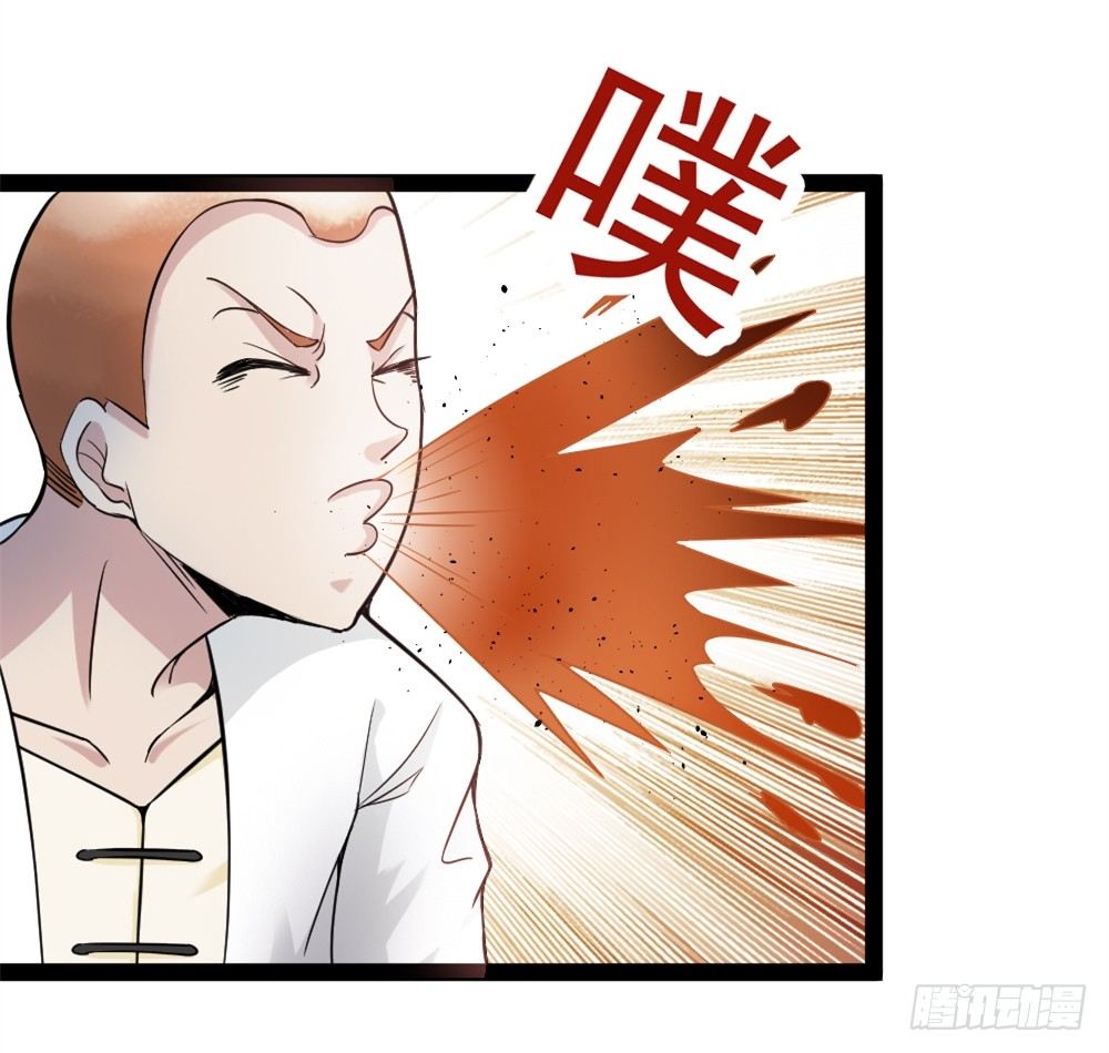 🍼都市修仙传 035狂怒 第17页