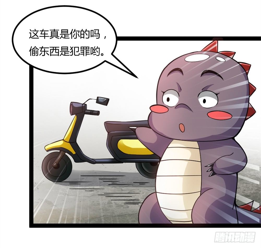 🍼都市修仙传 035狂怒 第18页