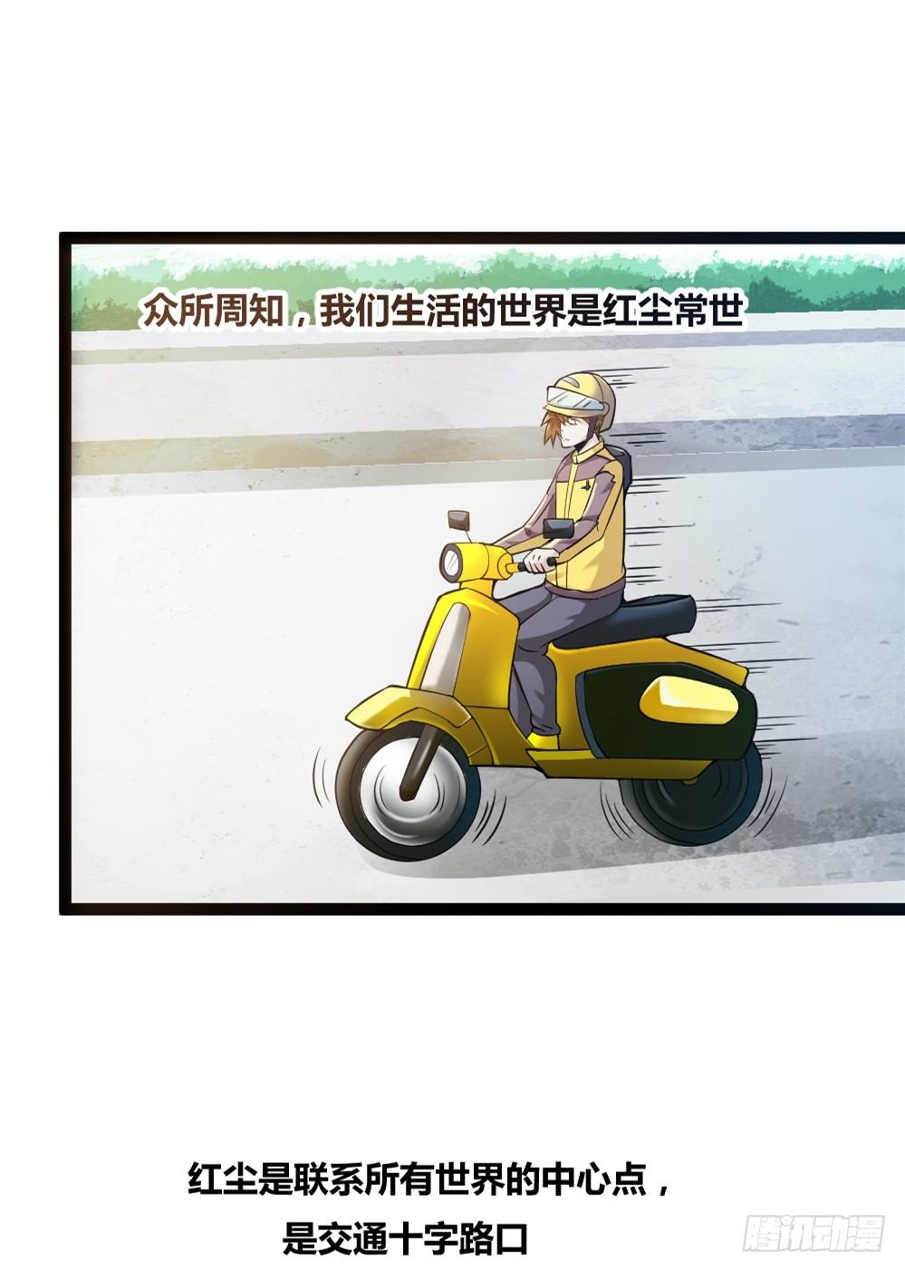🍼都市修仙传 035狂怒 第2页