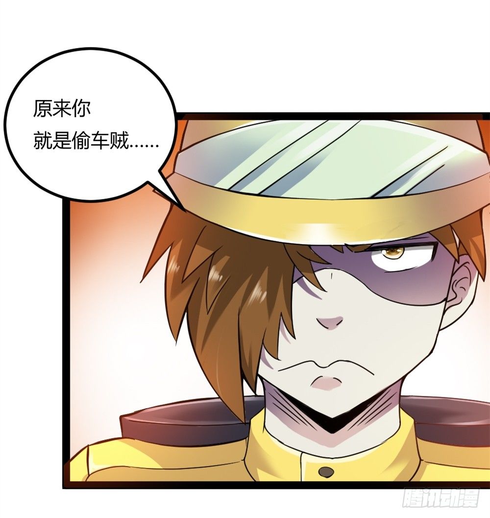 🍼都市修仙传 035狂怒 第20页