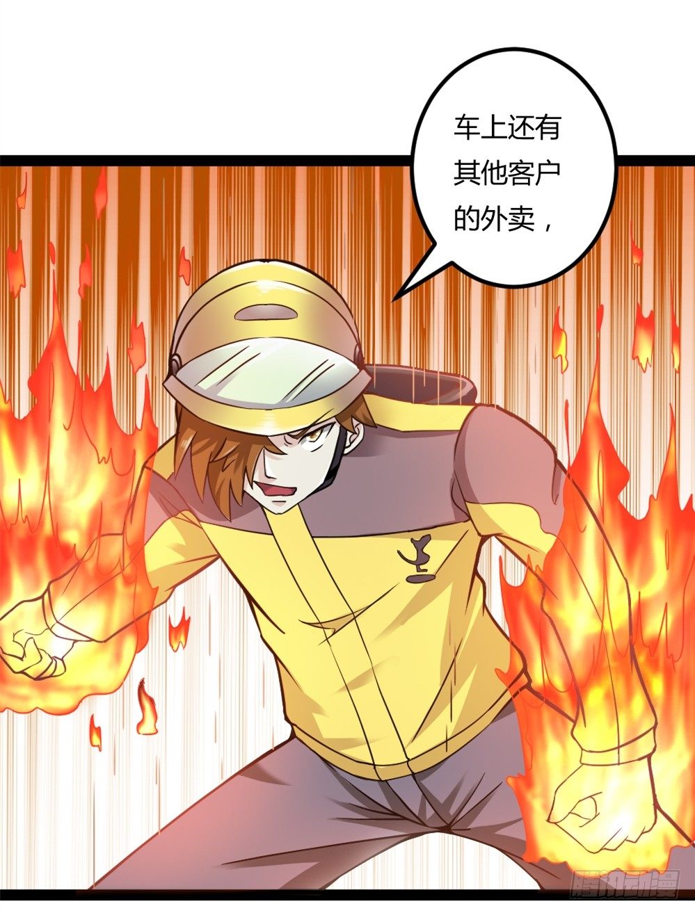 🍼都市修仙传 035狂怒 第21页
