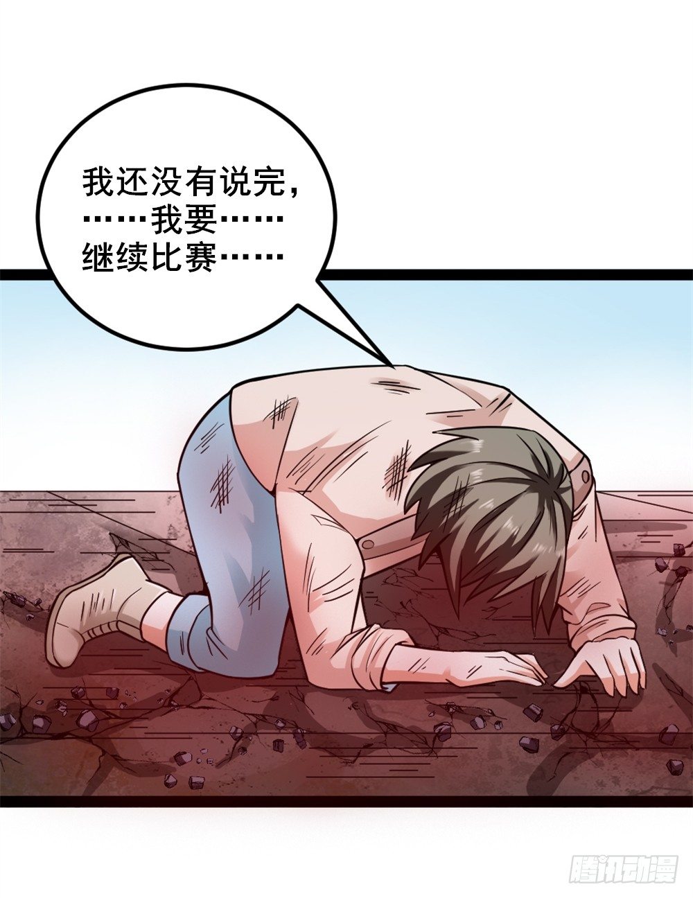 🍼都市修仙传 035狂怒 第26页