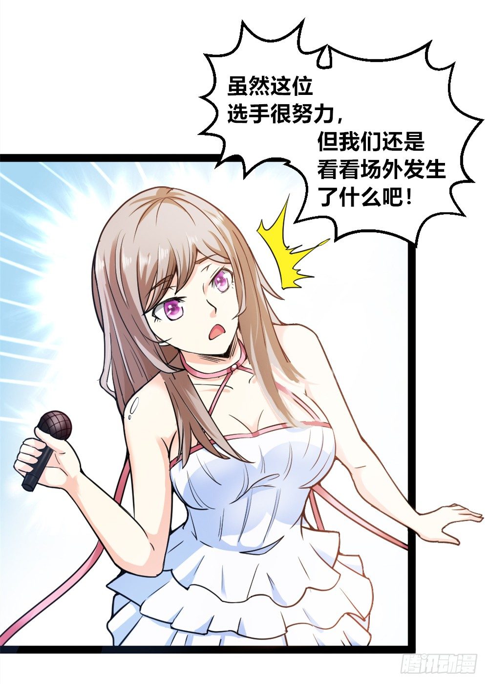 🍼都市修仙传 035狂怒 第27页