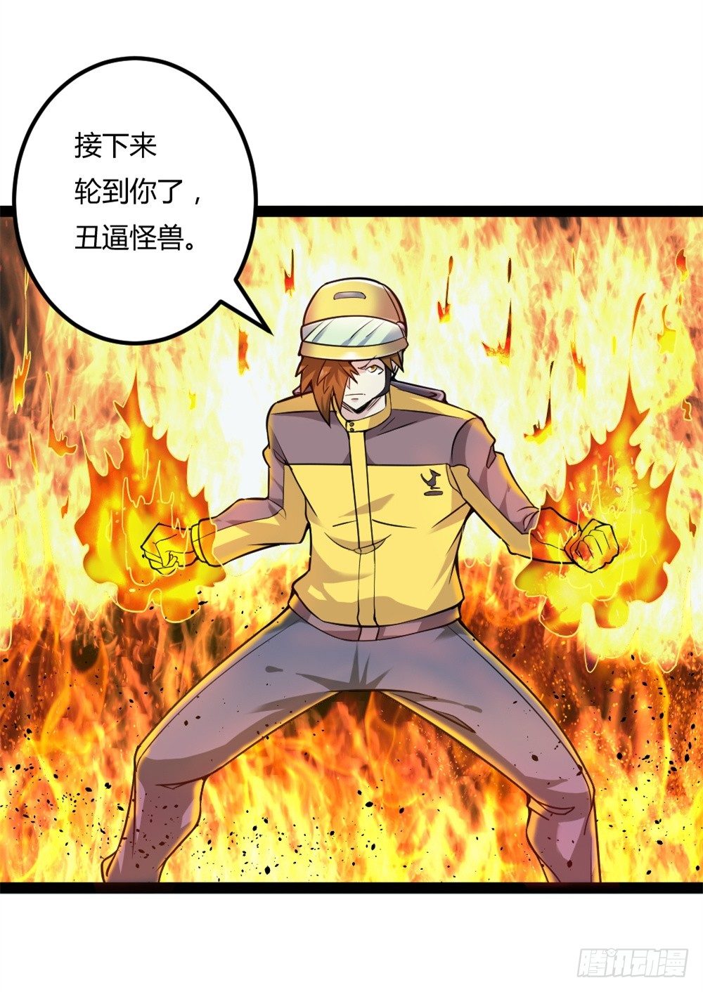 🍼都市修仙传 035狂怒 第28页