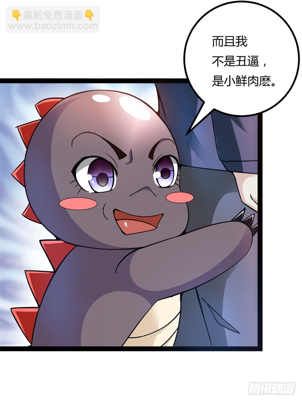 🍼都市修仙传 035狂怒 第30页