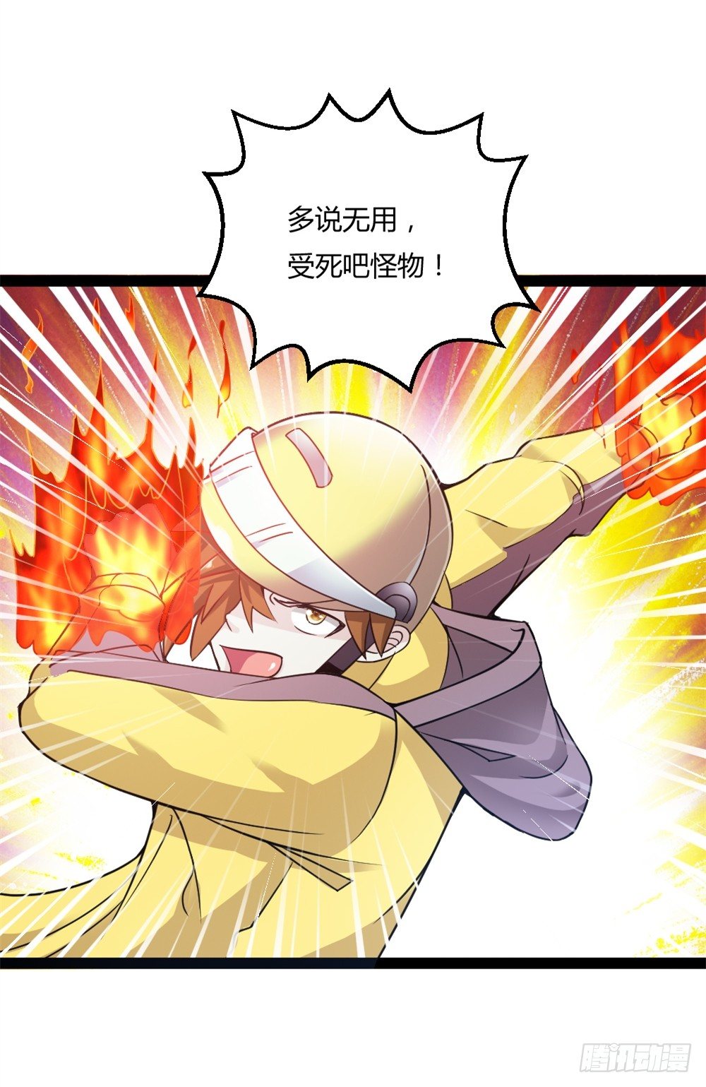 🍼都市修仙传 035狂怒 第31页