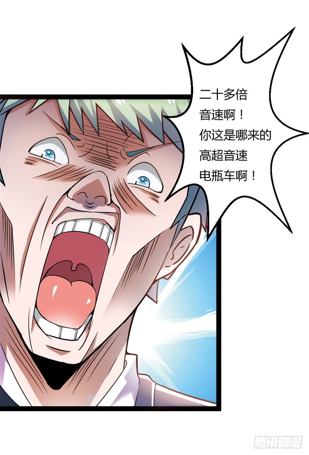 🍼都市修仙传 035狂怒 第9页