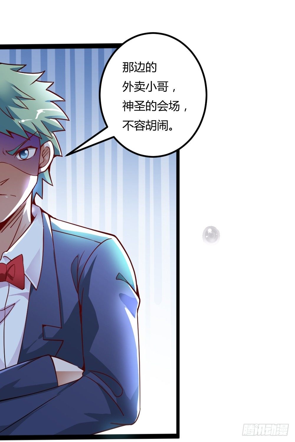 🍼都市修仙传 037我豪了，也变弱了 第1页
