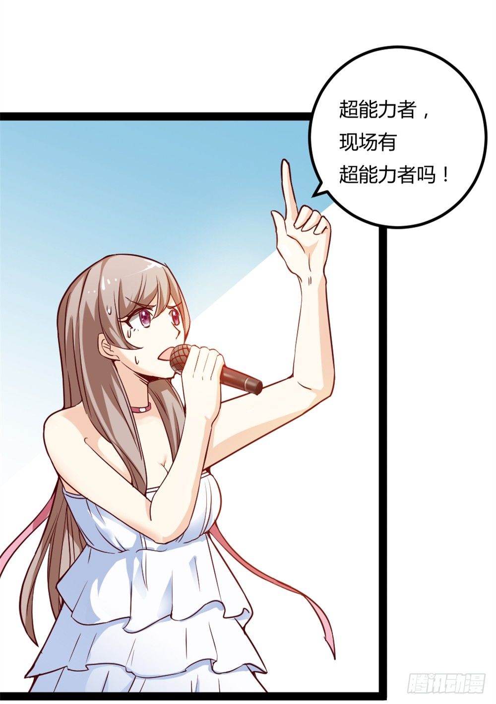 🍼都市修仙传 037我豪了，也变弱了 第13页