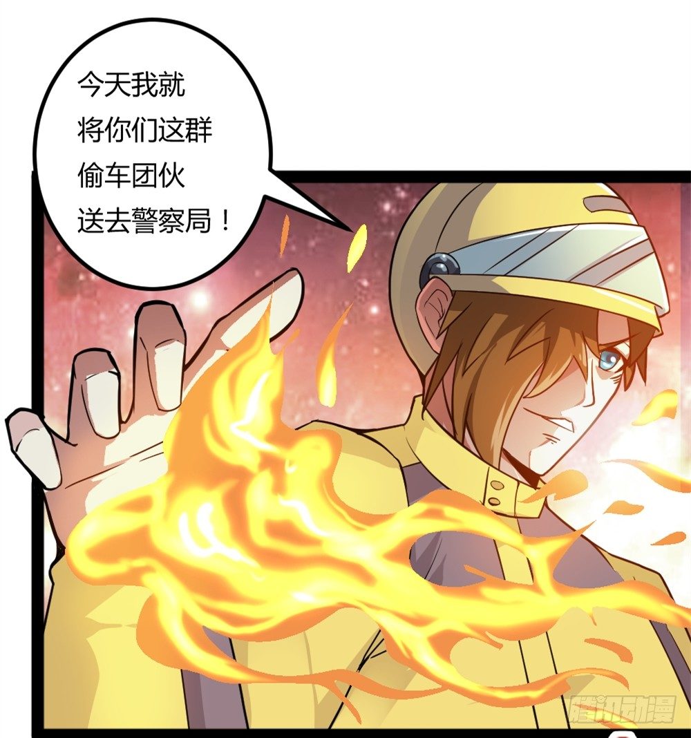 🍼都市修仙传 037我豪了，也变弱了 第19页