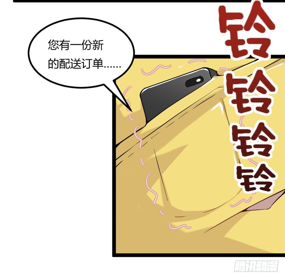 🍼都市修仙传 037我豪了，也变弱了 第20页