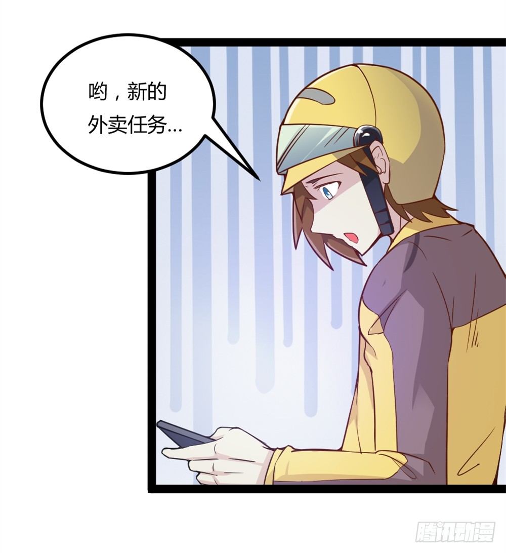 🍼都市修仙传 037我豪了，也变弱了 第21页