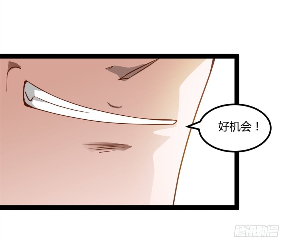 🍼都市修仙传 037我豪了，也变弱了 第22页