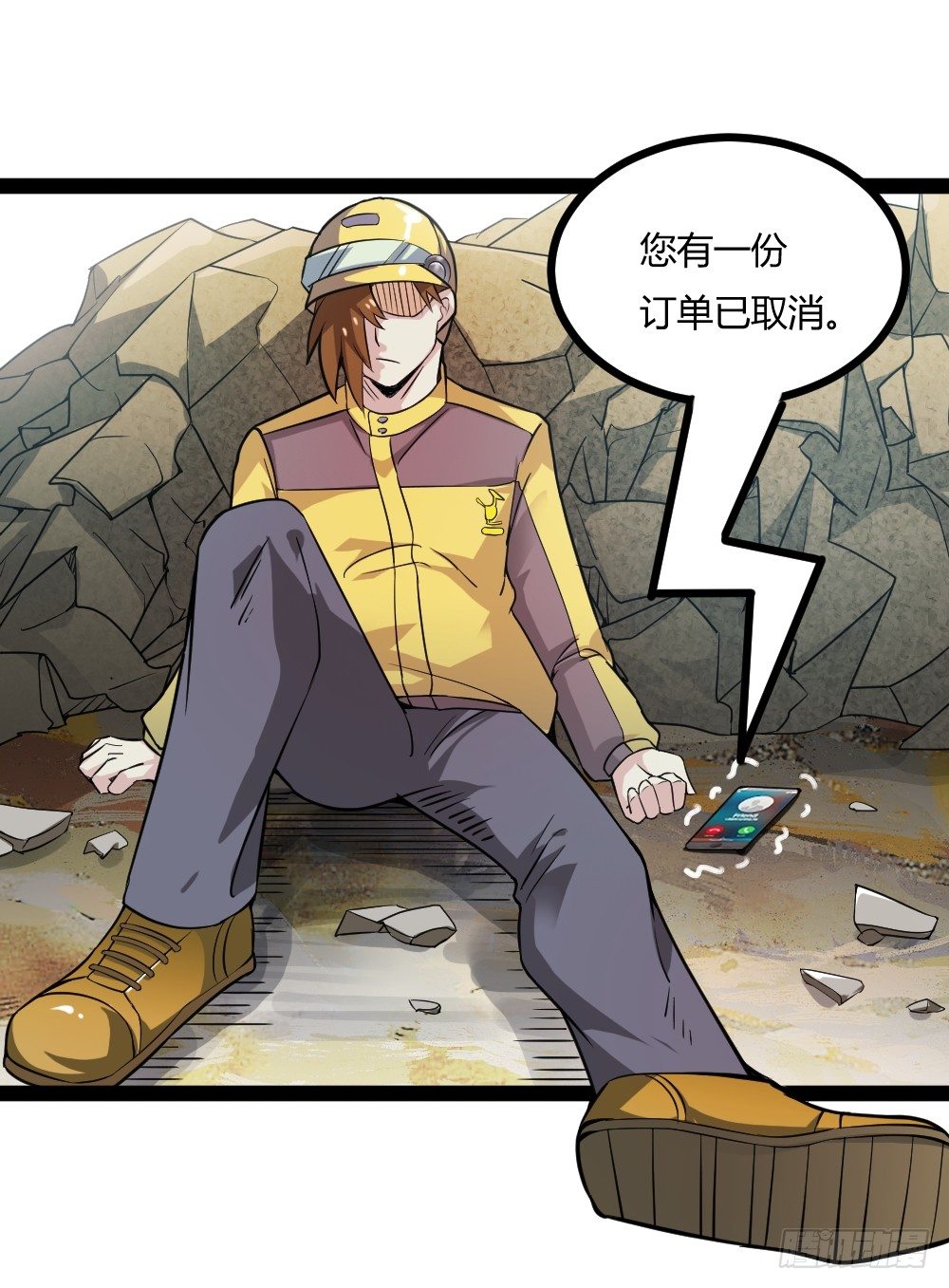 🍼都市修仙传 037我豪了，也变弱了 第27页