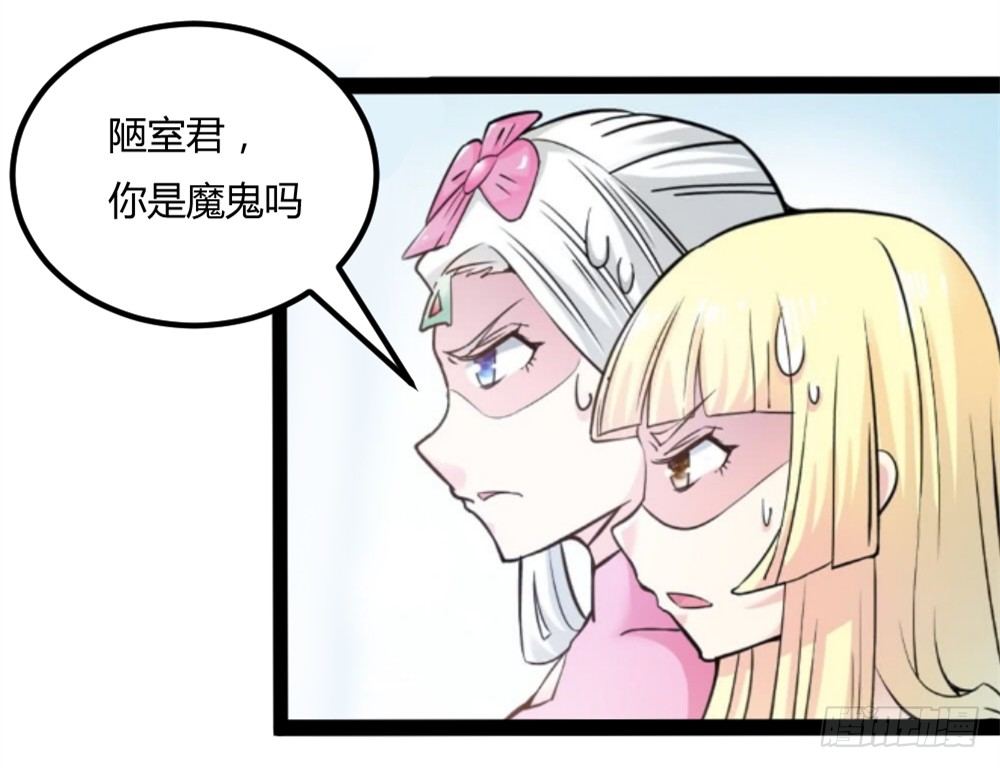 🍼都市修仙传 037我豪了，也变弱了 第28页