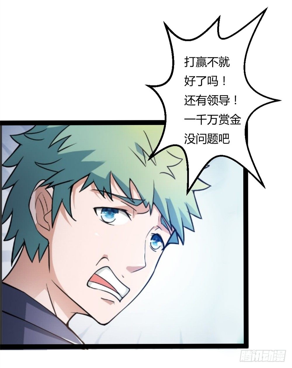 🍼都市修仙传 037我豪了，也变弱了 第29页