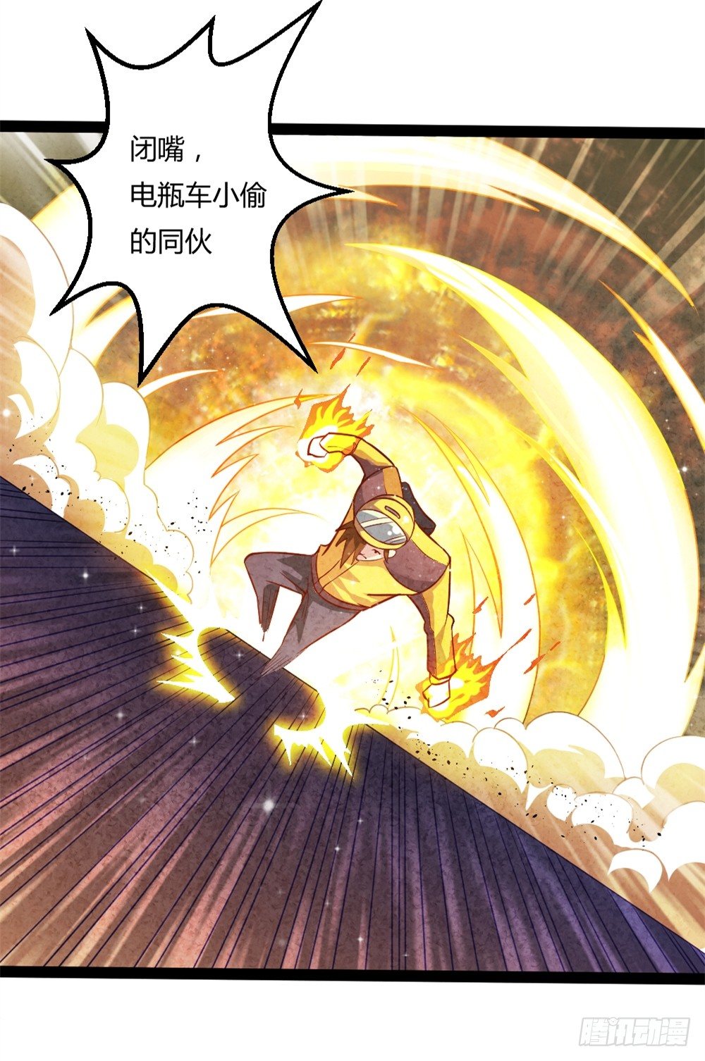 🍼都市修仙传 037我豪了，也变弱了 第3页