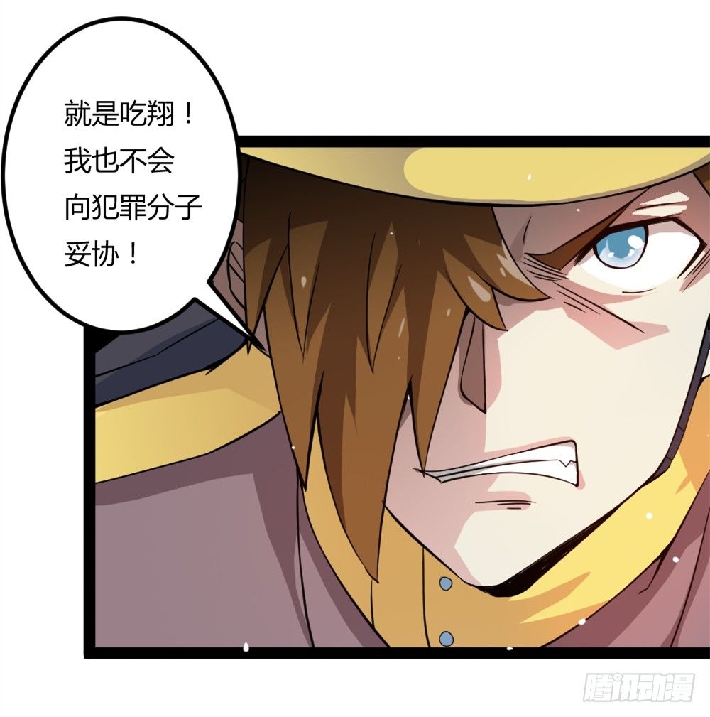 🍼都市修仙传 037我豪了，也变弱了 第33页