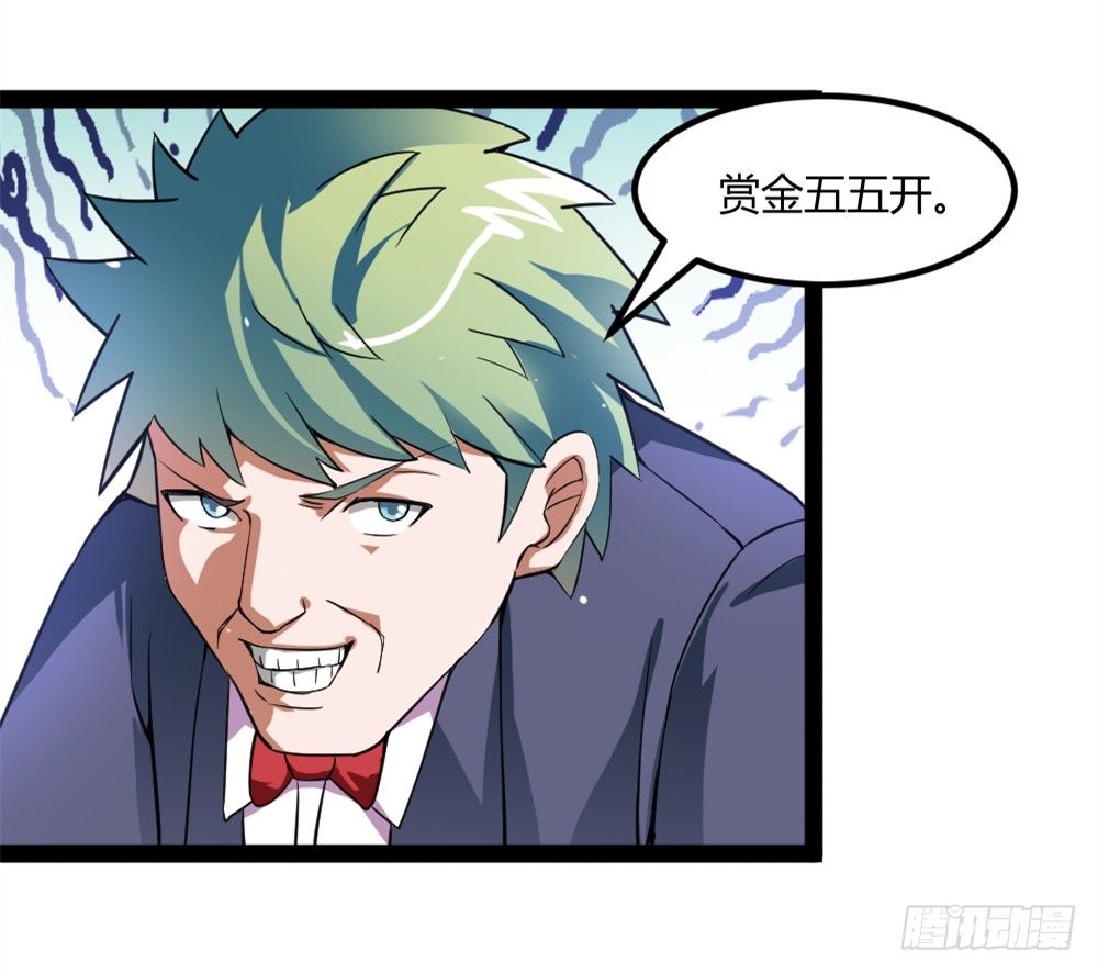 🍼都市修仙传 037我豪了，也变弱了 第34页