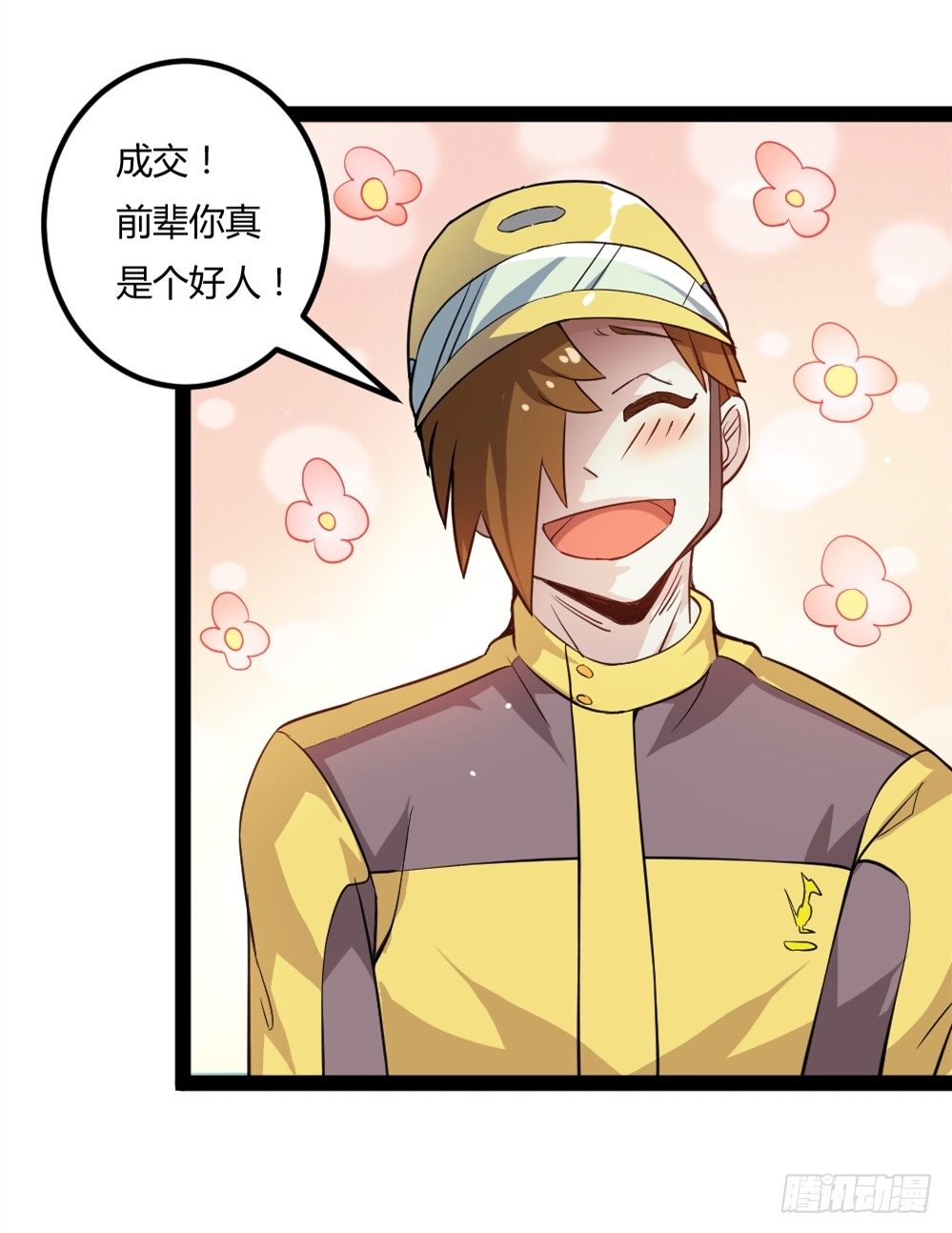 🍼都市修仙传 037我豪了，也变弱了 第35页