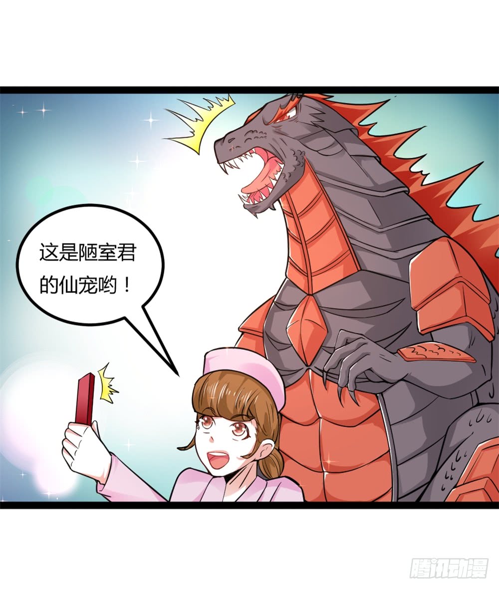 🍼都市修仙传 040网红大军 第14页