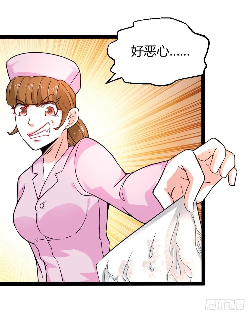 🍼都市修仙传 040网红大军 第23页