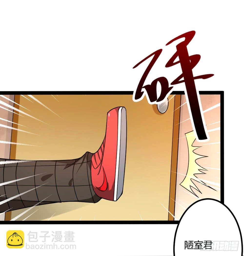 🍼都市修仙传 040网红大军 第24页