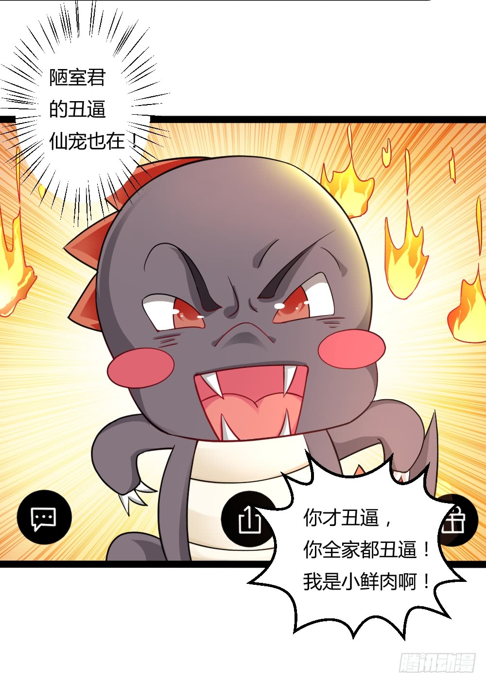 🍼都市修仙传 040网红大军 第27页