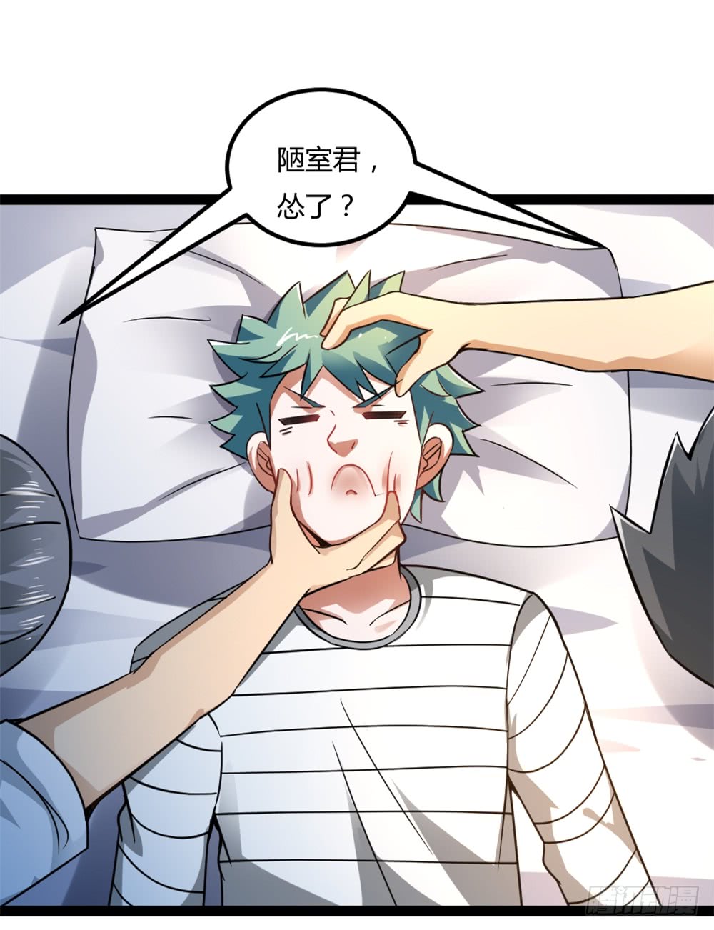 🍼都市修仙传 040网红大军 第34页