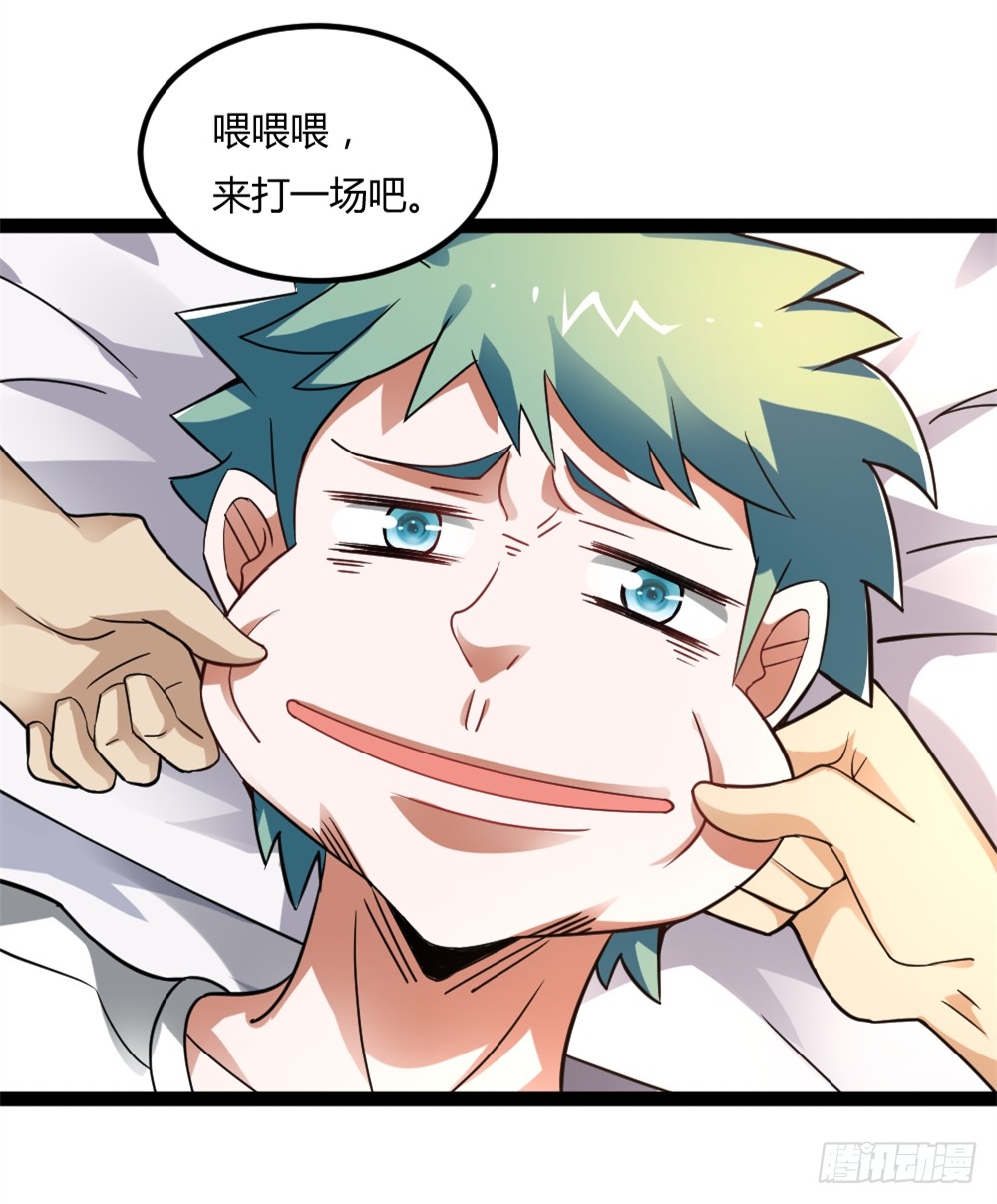 🍼都市修仙传 040网红大军 第35页