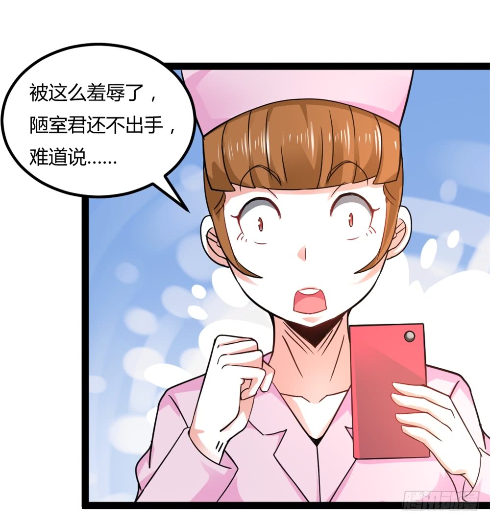 🍼都市修仙传 040网红大军 第36页