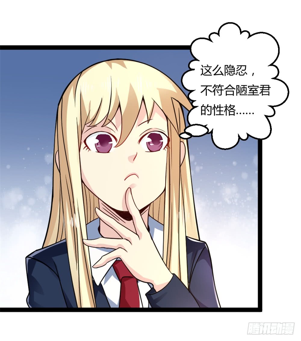 🍼都市修仙传 040网红大军 第40页