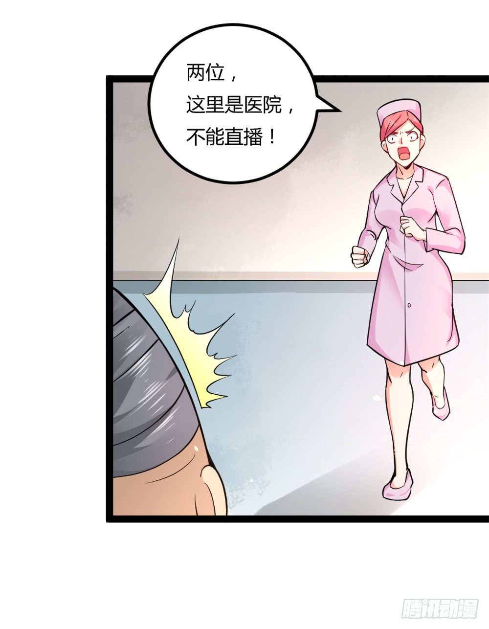 🍼都市修仙传 040网红大军 第5页