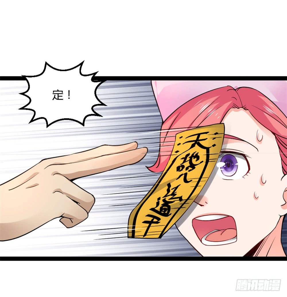 🍼都市修仙传 040网红大军 第6页
