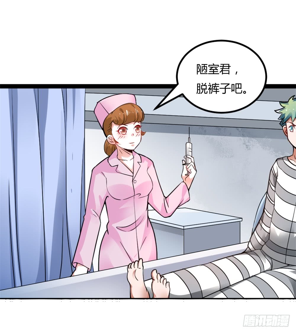 🍼都市修仙传 040网红大军 第8页