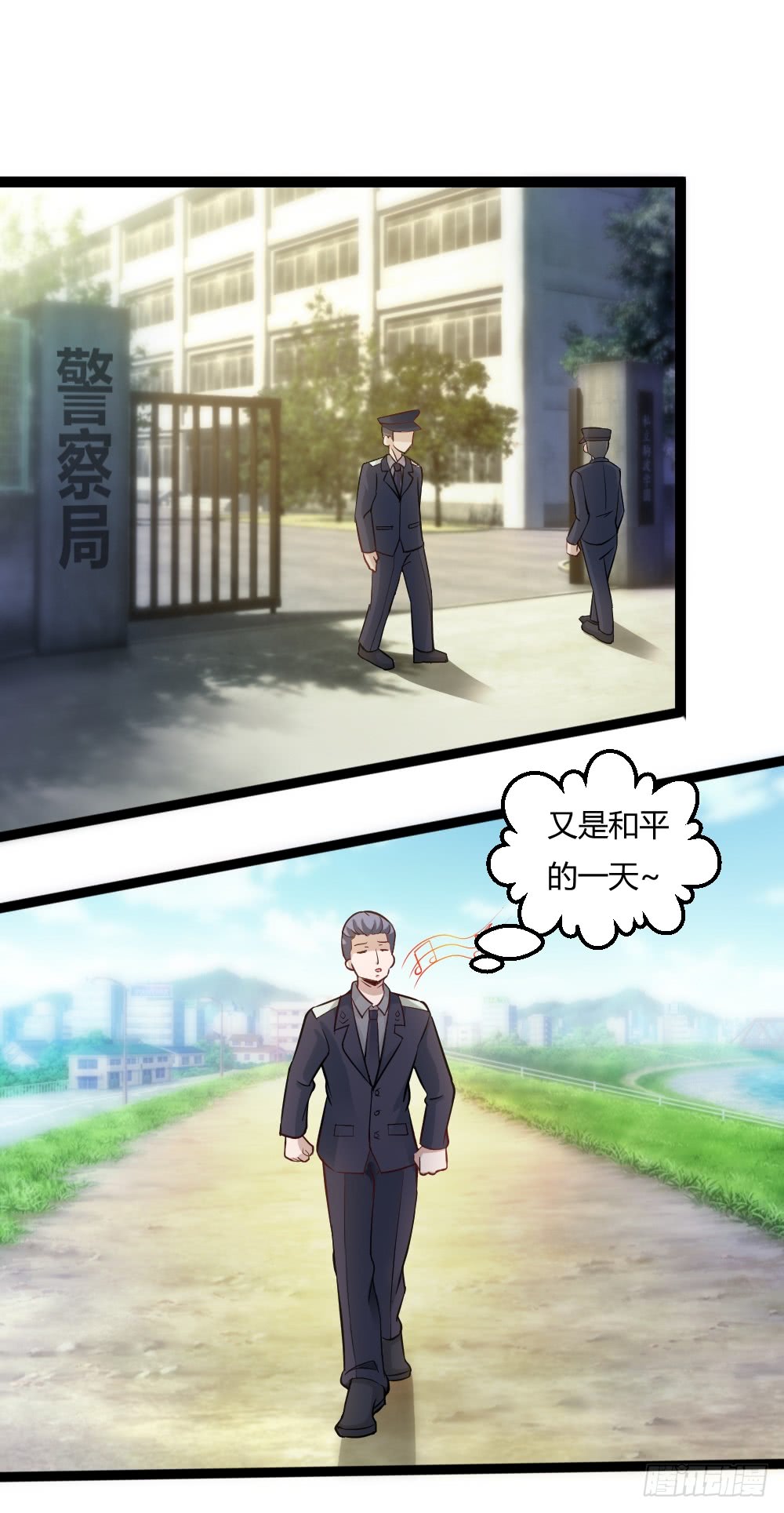 🍼都市修仙传 042两界争端 第1页