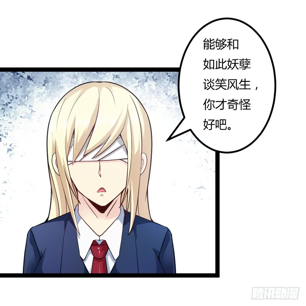 🍼都市修仙传 042两界争端 第10页