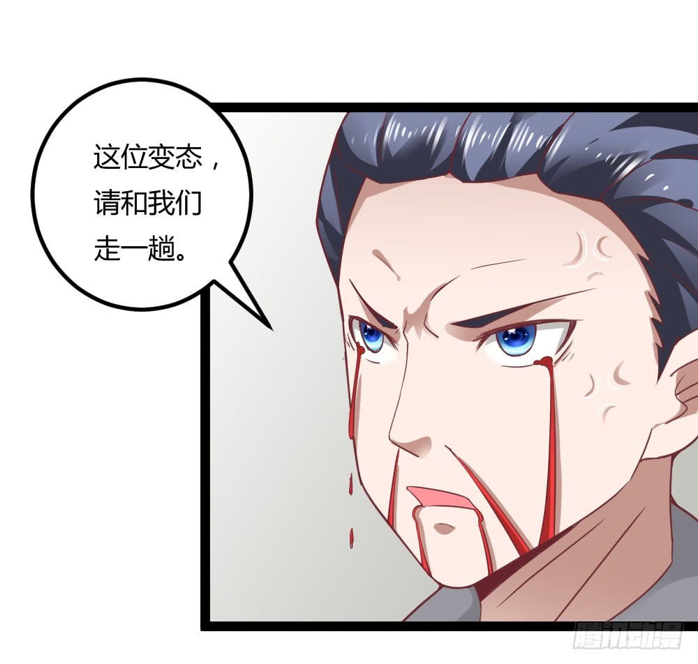 🍼都市修仙传 042两界争端 第17页