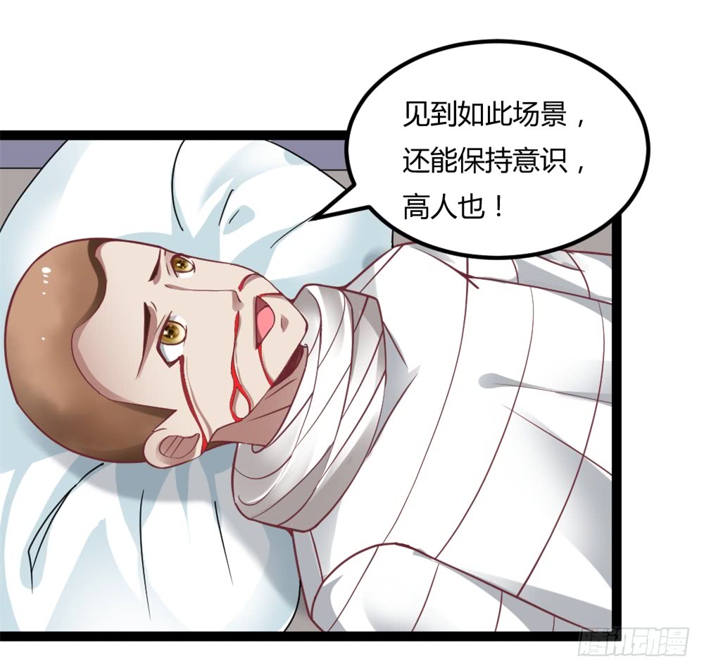 🍼都市修仙传 042两界争端 第18页