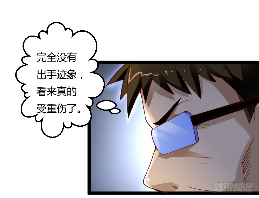 🍼都市修仙传 042两界争端 第26页