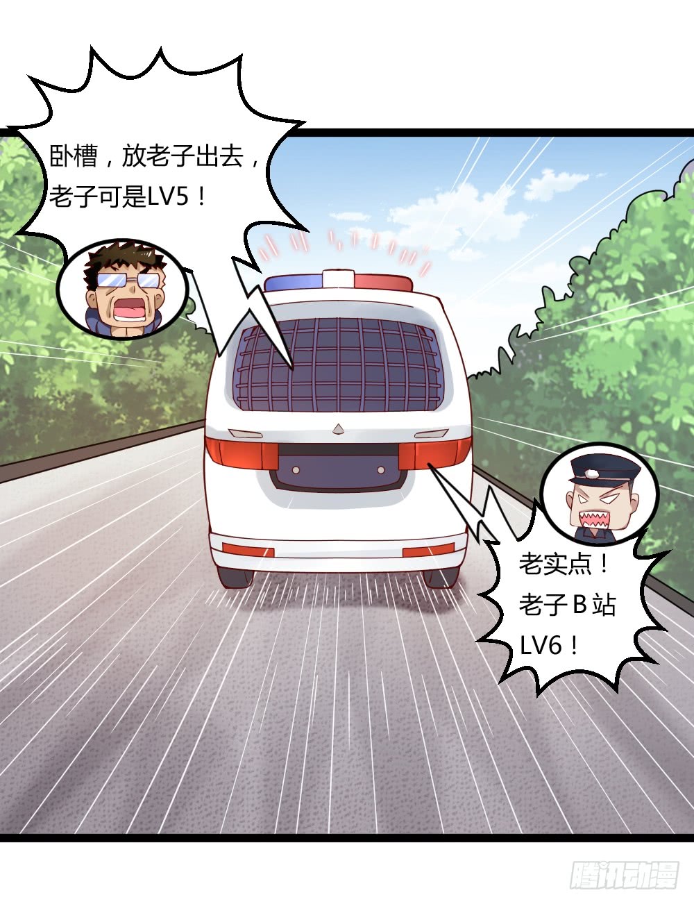 🍼都市修仙传 042两界争端 第28页