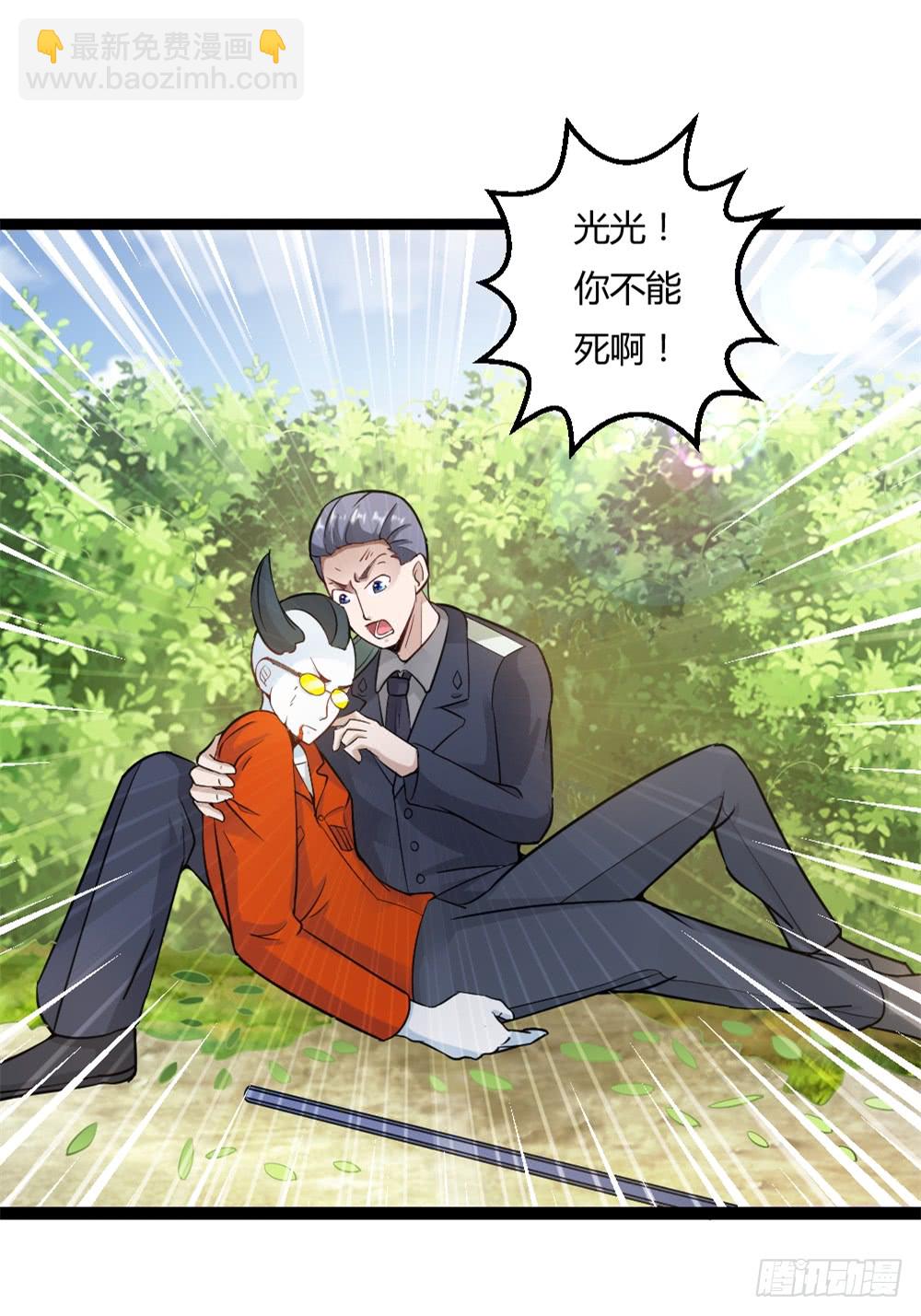 🍼都市修仙传 042两界争端 第3页