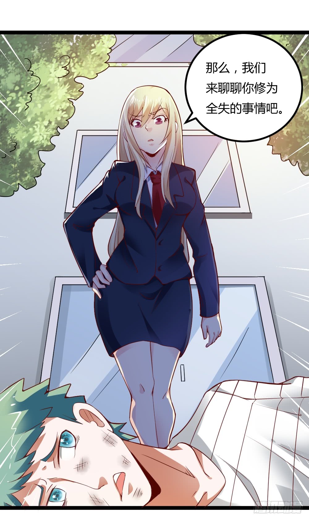 🍼都市修仙传 042两界争端 第30页