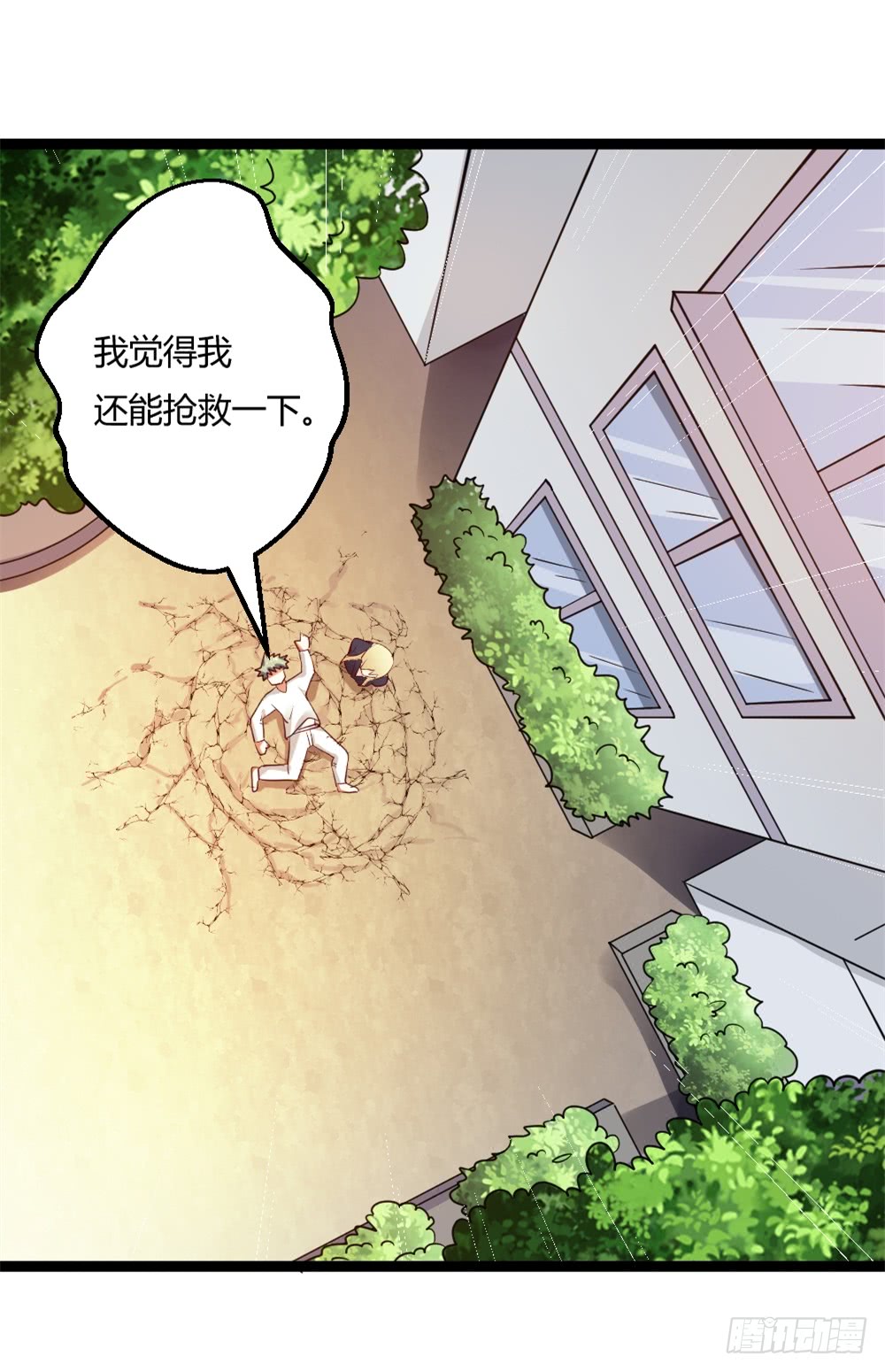 🍼都市修仙传 042两界争端 第32页