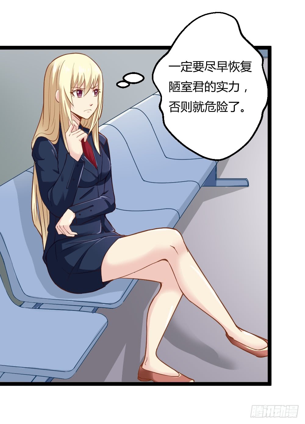 🍼都市修仙传 042两界争端 第34页