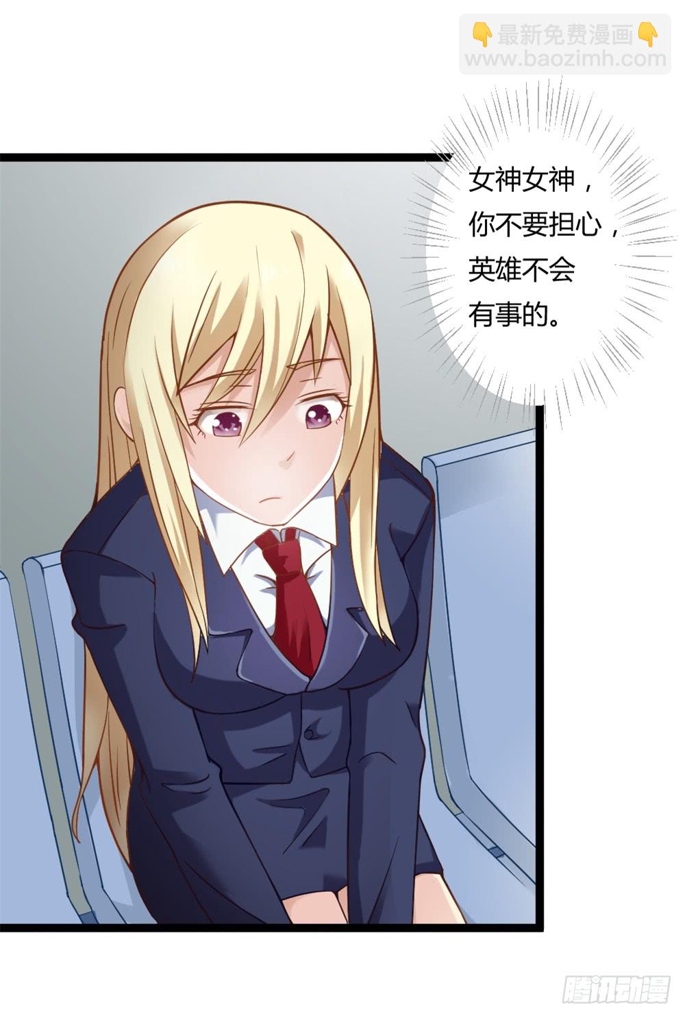 🍼都市修仙传 042两界争端 第36页