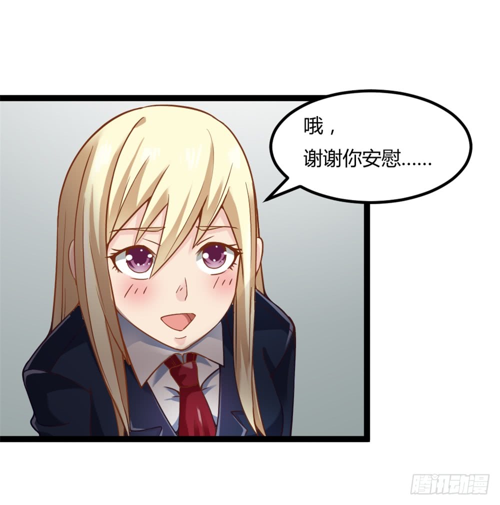 🍼都市修仙传 042两界争端 第37页
